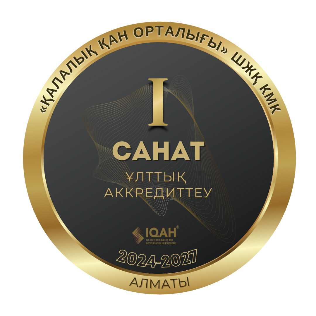 Аккредитация
